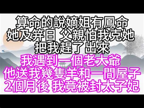 咸池 財帛宮|紫微乙級星曜之咸池星